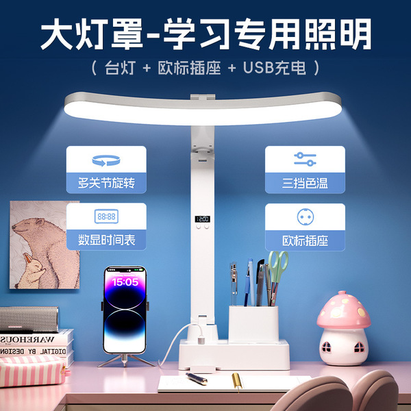 LED universal table lamp