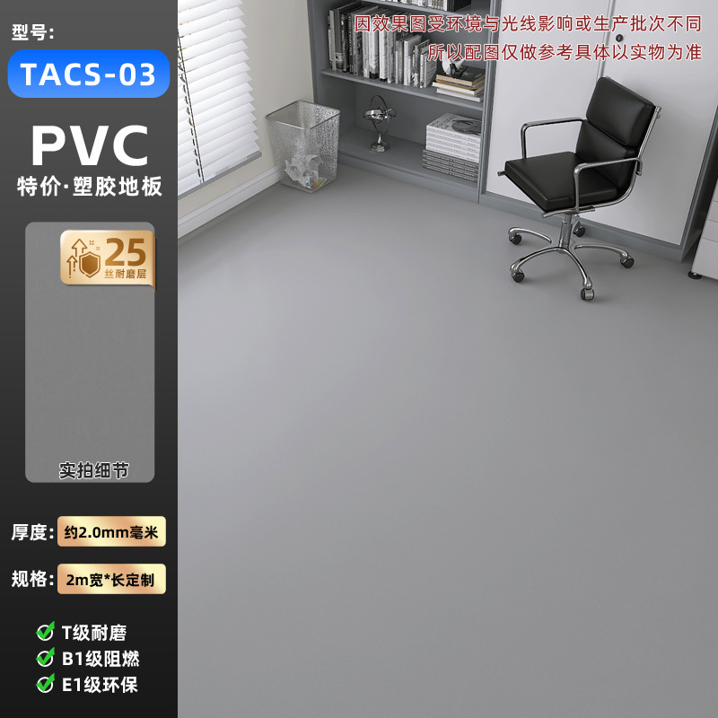 完全無垢プラスチック製業務用床材、耐摩耗性、防水性、PVC床シール、家庭用床材、環境に優しい|undefined