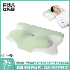記憶綿枕バタフライ型の首の枕のメーカーは頚椎の深い睡眠を保護します。