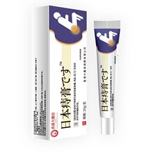 一件代发日本痔疮膏断痔膏消痔散软膏草本抑菌乳膏痔疮膏现货批发