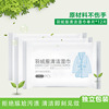 Douyin same down jacket Clean wet wipes free cleaning artifacts to decontaminate and wipe wipe dry wet paper towels
