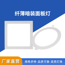 超薄压铸铝面板灯天花灯小圆灯暗装嵌入式圆形方形家具办公
