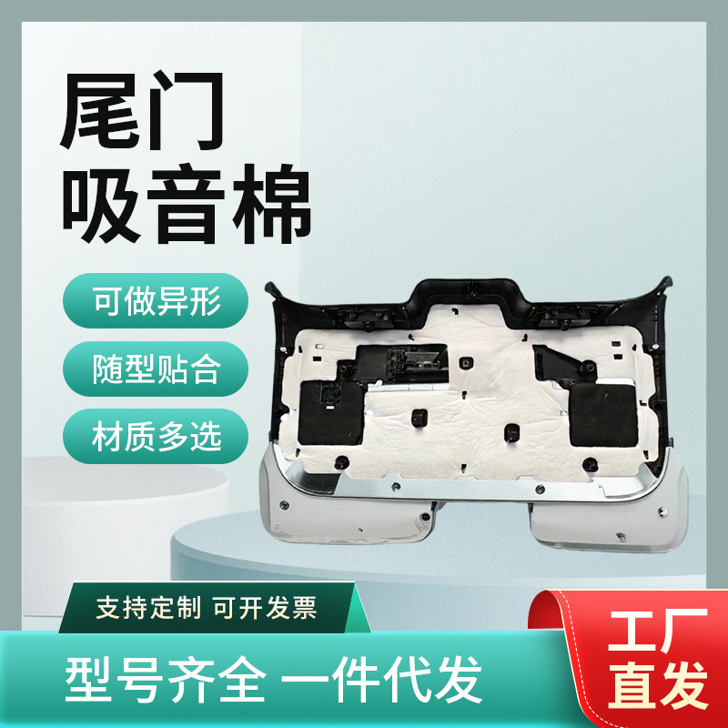 Special Soundproofing Cotton for Car Modification, Interior Noise Reduction and Sound-Absorbing Material, Sound-Absorbing Cotton, Universal Pu Foam Soundproofing Pad for the Whole Car Special Soundproofing Cotton for Car Modification, Interior Noise Reduction and Sound-Absorbing Material, Sound-Absorbing Cotton, Universal Pu Foam Soundproofing Pad for the Whole Car