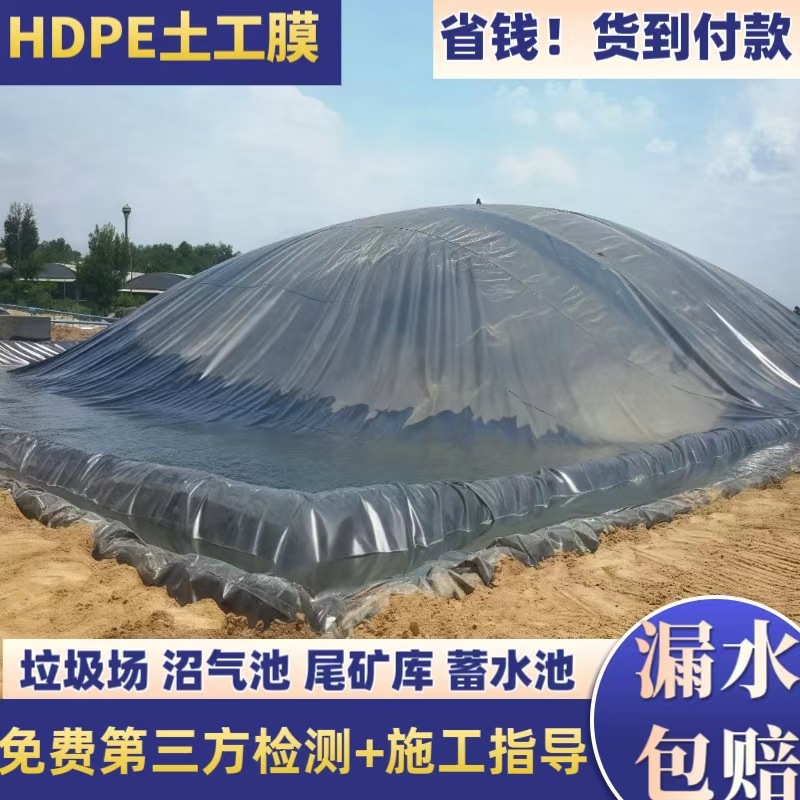 沼气池土工膜化粪池氧化塘抗老化hdpe黑膜调节池1.5mm防渗土工膜