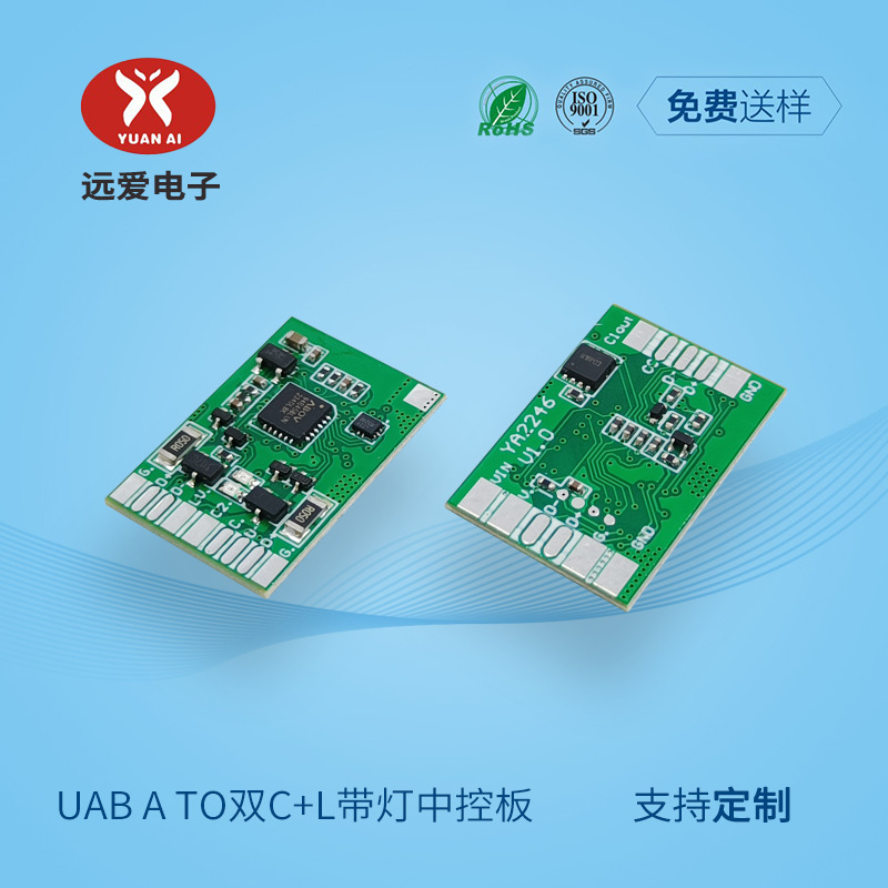 带充电指示灯Ato 双C+L一拖三中控板 单线C口支持快充 三合一线板