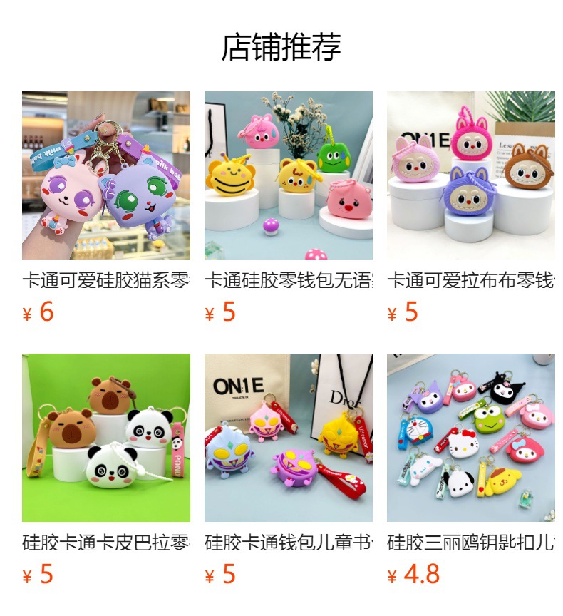 预览状态下无法点击,发布后,可点击跳转到对应的商品页面