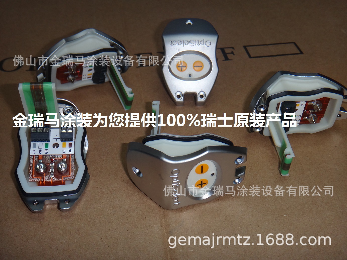 供应金马GM02后盖 金马枪后盖 瑞士金马后盖 金马手动喷枪后盖