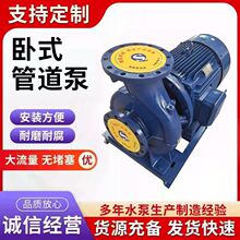 ISW卧式管道离心泵抽水泵380v农用灌溉增压水泵工业热水循环泵