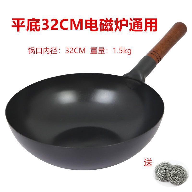 평평한 바닥 32CM (인덕션 쿠커용 범용) ✦