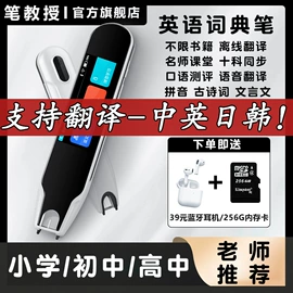 点读机点读笔;电子词典;其他学习机