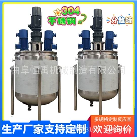 搅拌机;反应釜;分散机