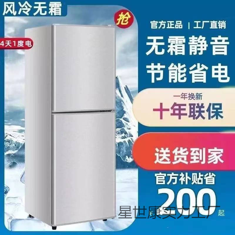 Mei118L Double-Door Refrigerator for Home Use, Small Size for Rental Apartments, First-Class Energy-Saving, Silent for Dormitories, with Refrigeration and Freezing
