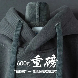 铁灰色 重磅纯色加绒连帽卫衣男秋冬保暖宽松银狐绒加厚帽衫上衣