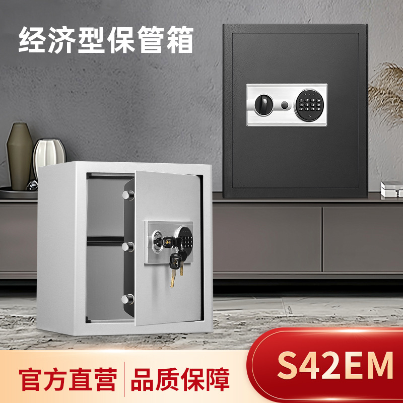 全钢入墙家用办公电子密码保险柜跨境42经典保险箱