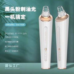 跨境去黑头仪电动吸黑头美容提拉毛孔清洁器微晶洁面吸黑头仪