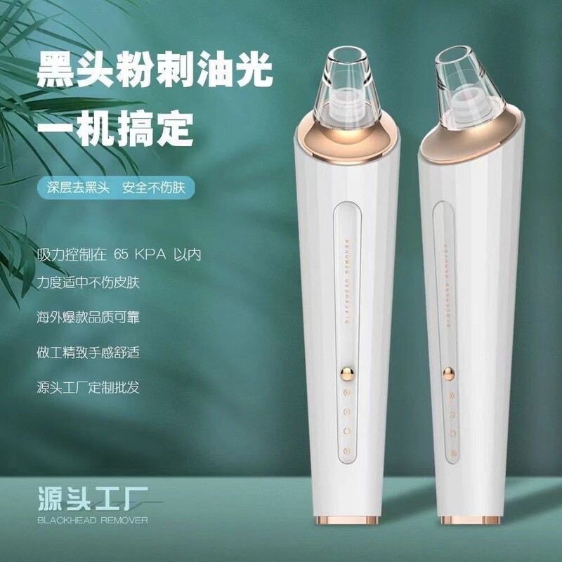 跨境去黑头仪电动吸黑头美容提拉毛孔清洁器微晶洁面吸黑头仪|undefined