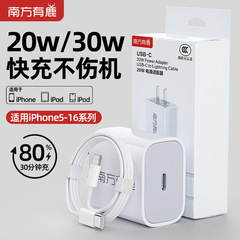 PD30W急速充電器ヘッドはアップルiphone5-16全系3C認証PD20Wデータケーブルセットを適用する