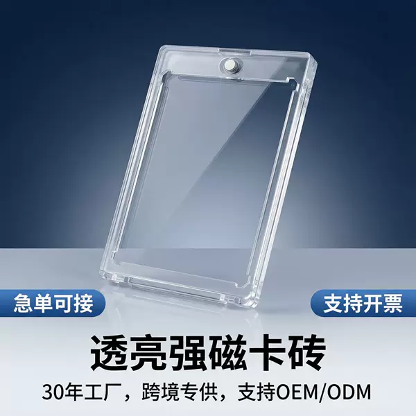 35Pt-360Pt Strong Magnetic Card Holder for Star Cards, Ultraman Cards, Transparent Magnetic Hard Card Sleeve for Collectible Graded Cards