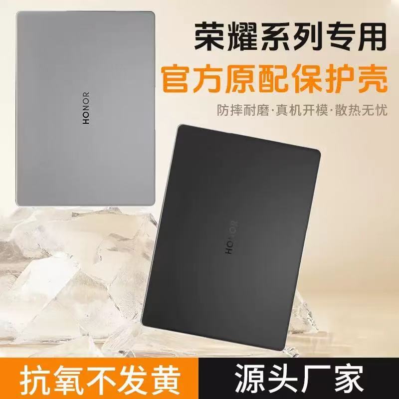 Suitable for Honor Laptop Protective Case X16 Shell Crystal Sand Anti-Scratch Magicbook X14 Protective Case Cover Suitable for Honor Laptop Protective Case X16 Shell Crystal Sand Anti-Scratch Magicbook X14 Protective Case Cover