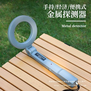 Metal Detector Handheld High-Sensitivity Small Examination Room Security Detector Mobile Phone Outdoor Detection Scanning Detector