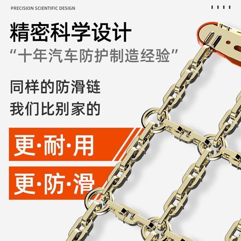 2024 New Anti-Skid Chain Manganese Steel Field-Shaped Quick Installation Suitable for Various Scenes Tires Are Not Easy to Break Car Anti-Skid Chain