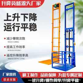 小型电动升降货梯家用升降机液压升降平台简易电梯厂房仓库单导轨