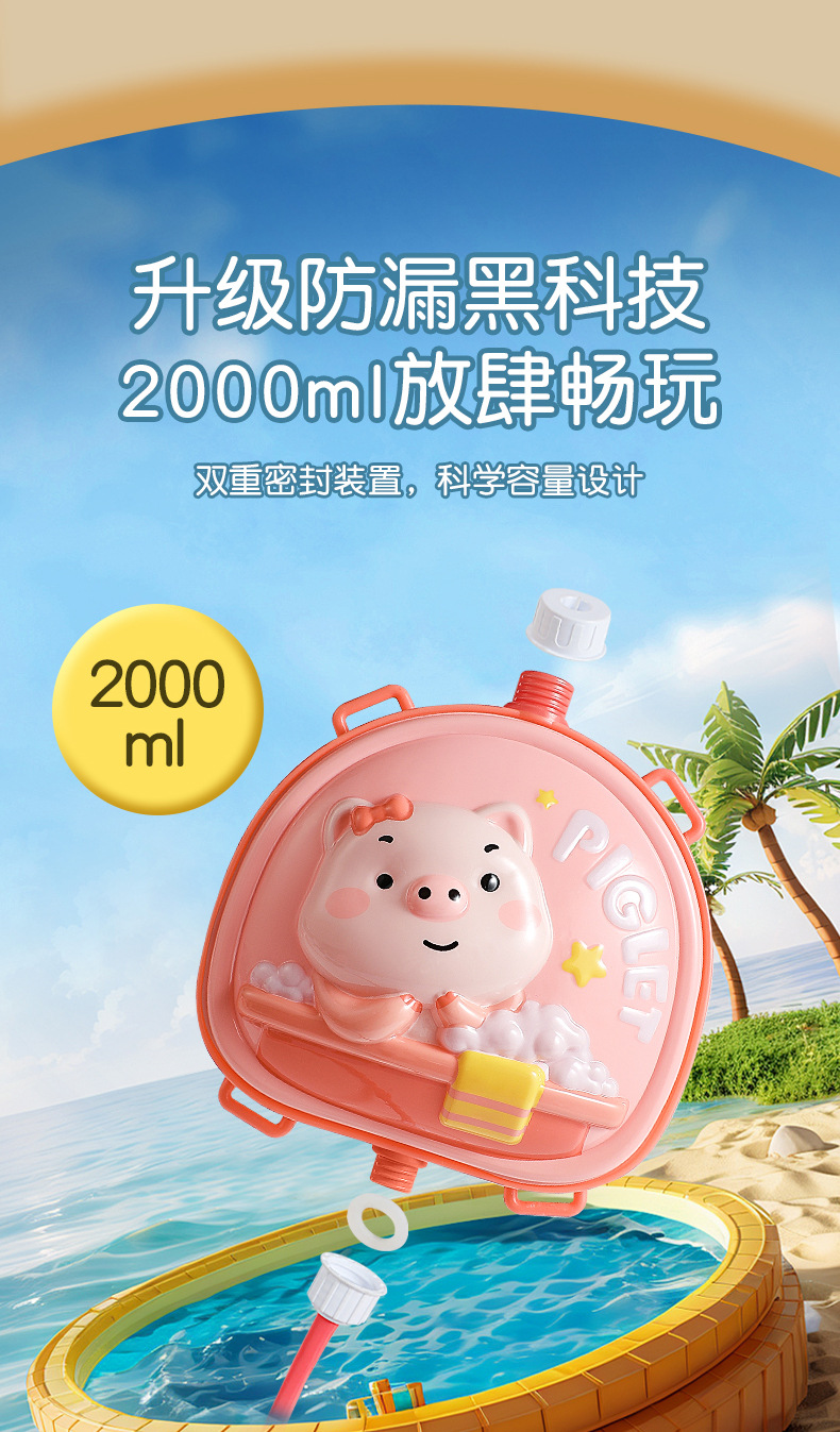 背包水枪_12