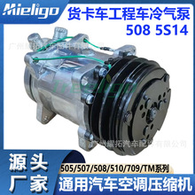 ������508 5S14 709 7H15 505 507�����յ�ѹ����ͨ������ó����