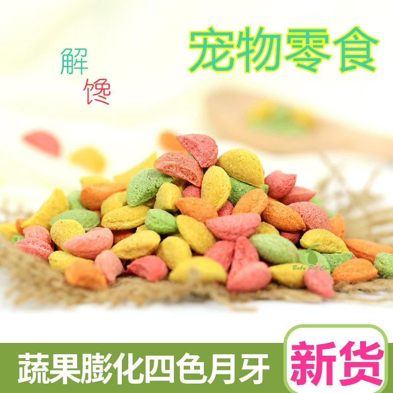 Корм для домашних животных фрукты и овощи пыхтели четырехцветный полумесяц хомяк кролик зерно морская свинка Шиншилла коренные закуски 500 г