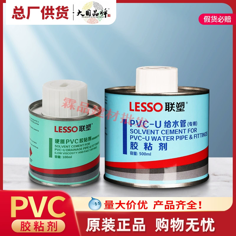 Соединительные фитинги для водопроводных и дренажных труб Liansu из ПВХ с клеем быстросохнущие герметизирующие крепкий клей-клей оптом