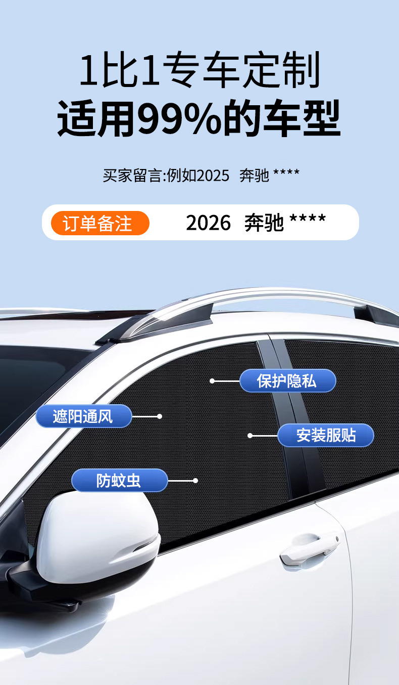 [Premium Selection] Car Mosquito-Proof Screen Curtain, Car Window Mosquito Net Cover, Mosquito Net, Car Insect-Proof Mesh Curtain
