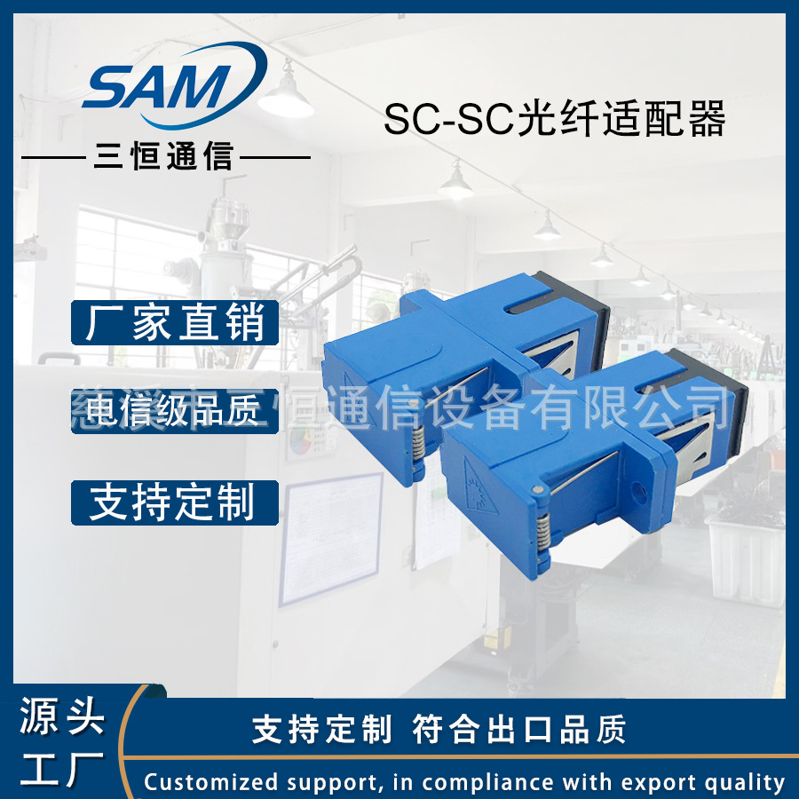 SC/UPC光纤适配器防激光法兰盘接头电信级单工耦合器电信级优选