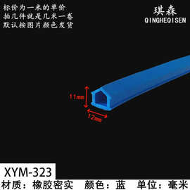 橡胶密实密封条 异型密封条密实异型条包边密封条防撞密封橡胶条
