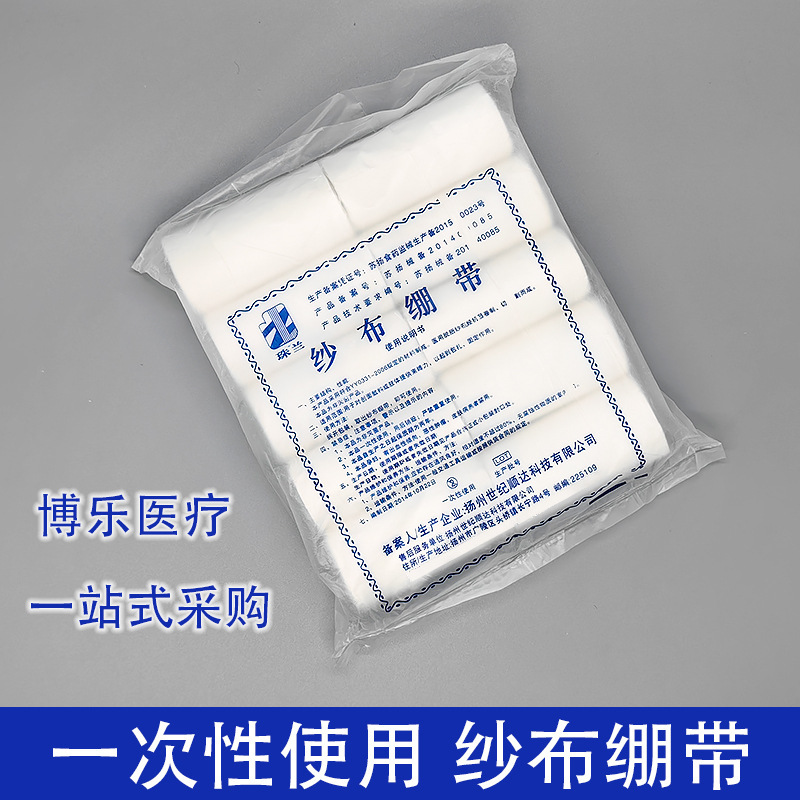 珠蘭医療用ガーゼ包帯傷口止血包帯固定ガーゼ包帯ドレッシング使い捨て脱脂ガーゼ巻き|undefined