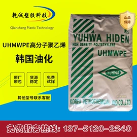 UHMWPE