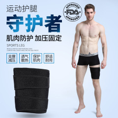 スポーツアウトドア登山ランニングバスケットボールサッカーレギンス保護具筋肉引っ張り傷保護高弾加圧太もも保護
