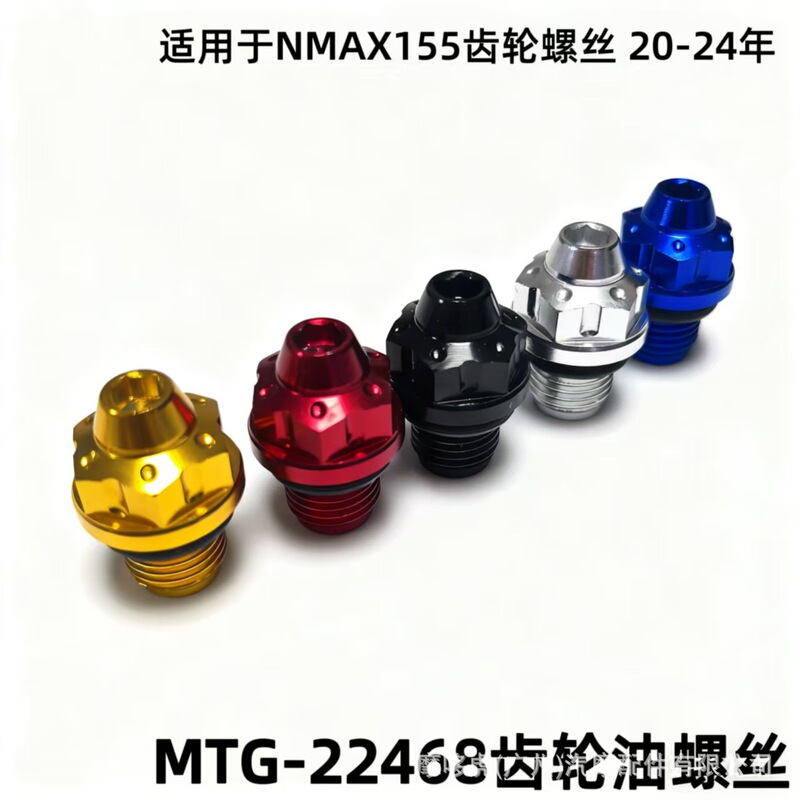 Cross-Border Motorcycle Modification Accessories Aluminum Alloy Suitable for Yamaha Nmax155 Gear Screws 20-24 Years Cross-Border Motorcycle Modification Accessories Aluminum Alloy Suitable for Yamaha Nmax155 Gear Screws 20-24 Years
