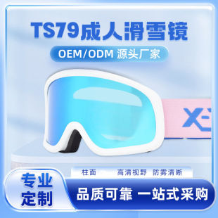 Ski goggles women's anti-fog goggles men's winter snow goggles adult scratch-resistant ski goggles snow mountaineering equipment
