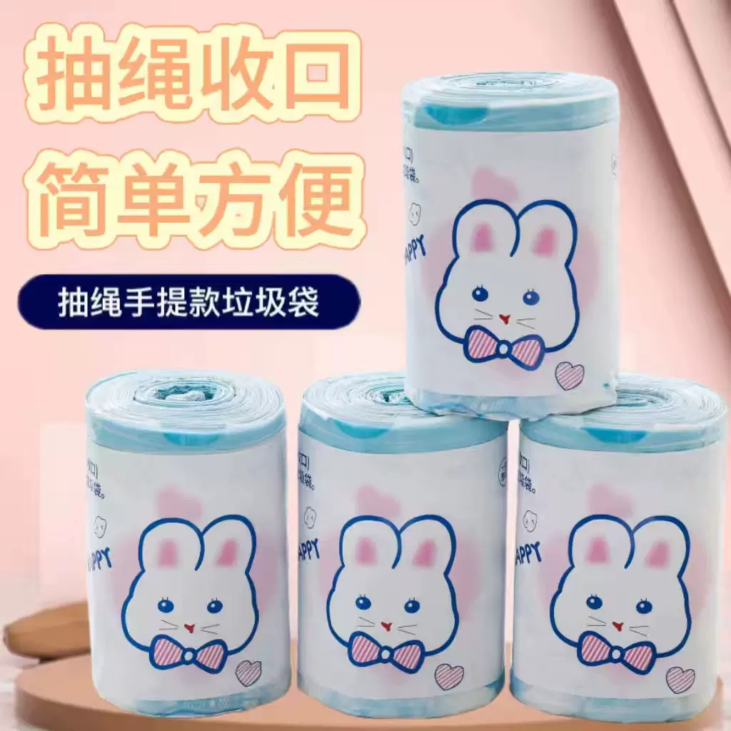 蓝心兔垃圾袋加厚家用抽绳式可爱卡通100只抽绳垃圾袋厂家批发