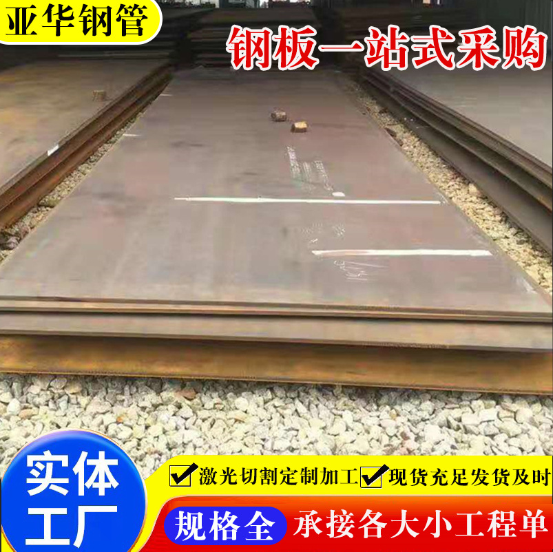 65锰mn弹簧钢板 高强度中厚钢板 65Mn弹簧钢板现货多规格可选