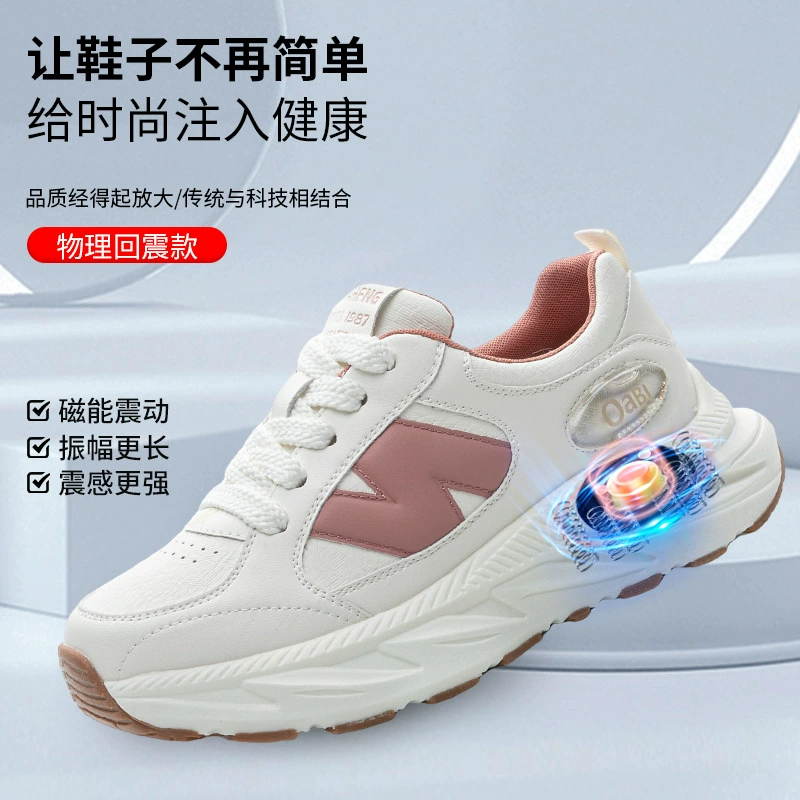 Кожа 2025 Весенний магнитный шок Jianzhi Массажные ботинки повседневные дикие ботинки женские модные кроссовки на толстой подошве