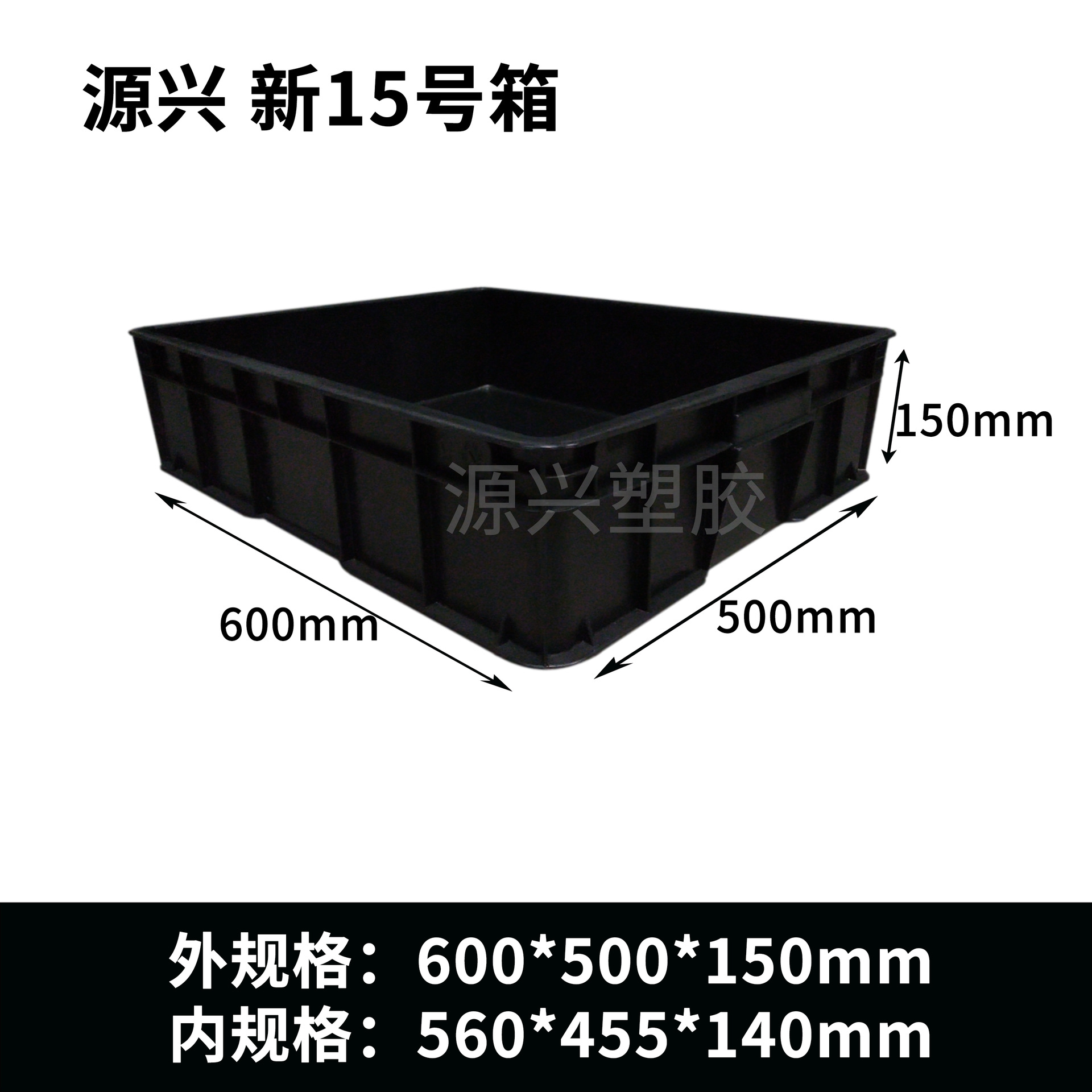 새로운 번호 15 상자 600*500*150mm