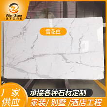 廠家批發白色系大理石石材自然雪花白大理台面樓梯踏大理石板