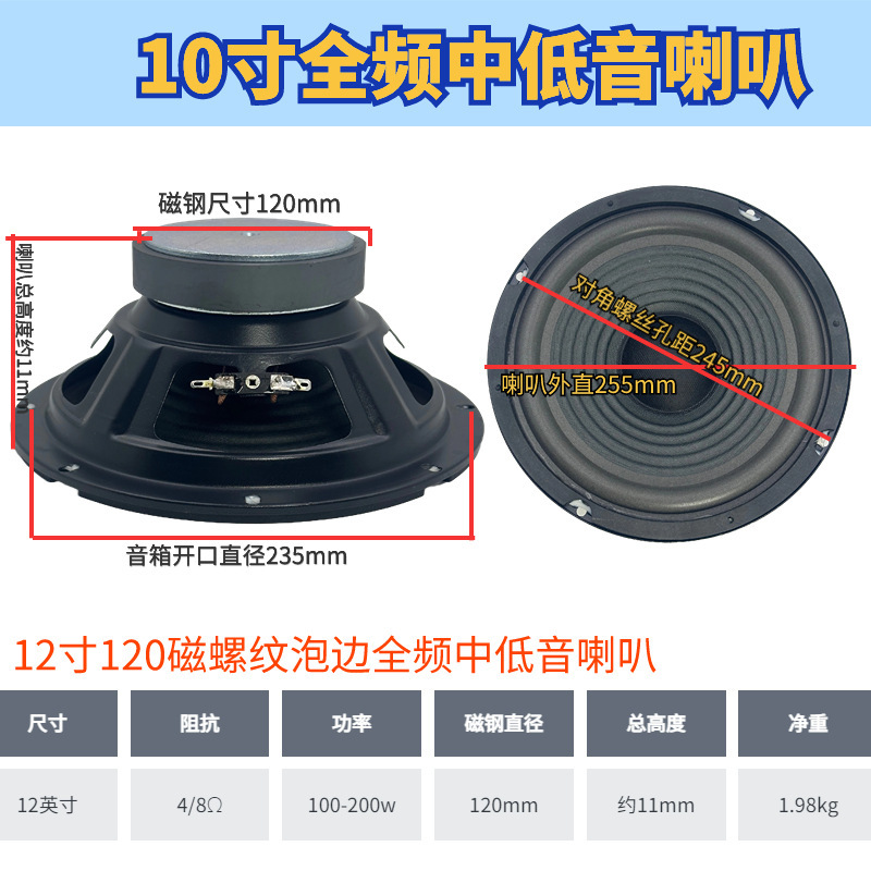 6.5 インチ 8 インチ 10inch 12inch バブルエッジスレッドフルレンジスピーカースピーカー低音スピーカー|undefined