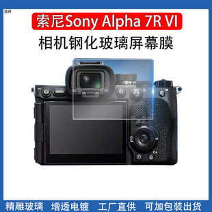 �m������7R VI���C��Ļ���oĤ����䓻�������������Sony7R VI�NĤ