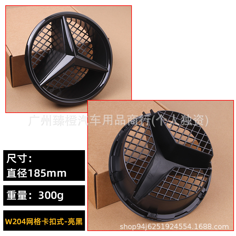 Suitable for Mercedes-Benz C-Class E-Class a B Cla Gla Gl Glk Mlw205 Grille Modified Cut Out Car Logo W213