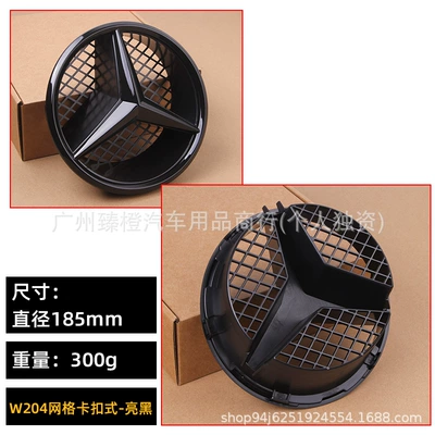 Suitable for Mercedes-Benz C-Class E-Class Car logo - w204-grid-snap-on-glossy-black