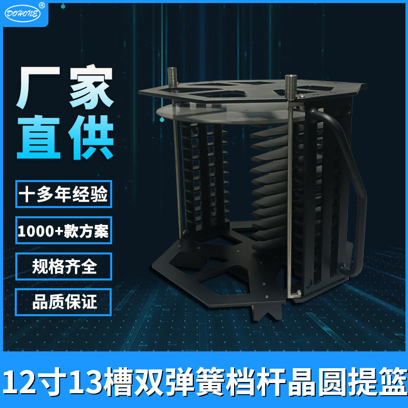 工厂直供 12寸晶圆烘烤框架 内嵌鸭舌支撑表面度特氟龙卡塞盒