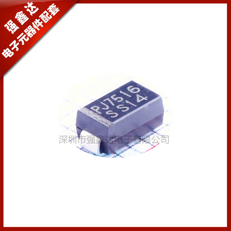 PJ7516 SS14 SMA(DO-214AC) 1A 40V 肖特基二极管 全新原装正品