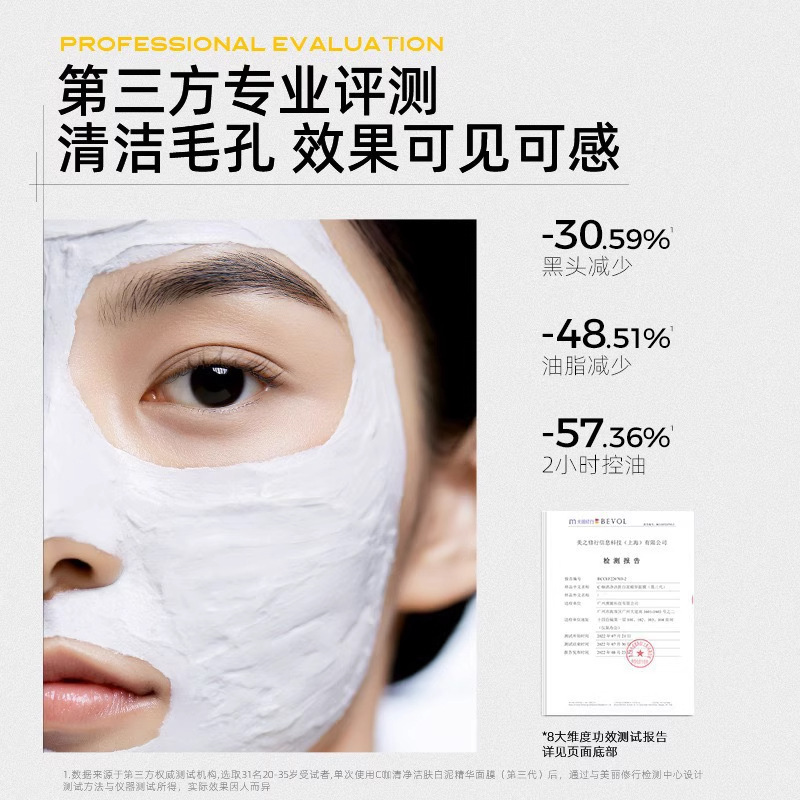 C咖祛痘涂抹面膜清洁泥膜小罐膜控油淡痘印提亮舒缓泥膜|undefined